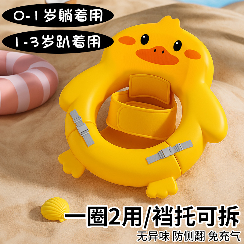 免充气婴儿游泳圈儿童腋下0到6个月1岁2岁宝宝新生儿小月龄躺圈