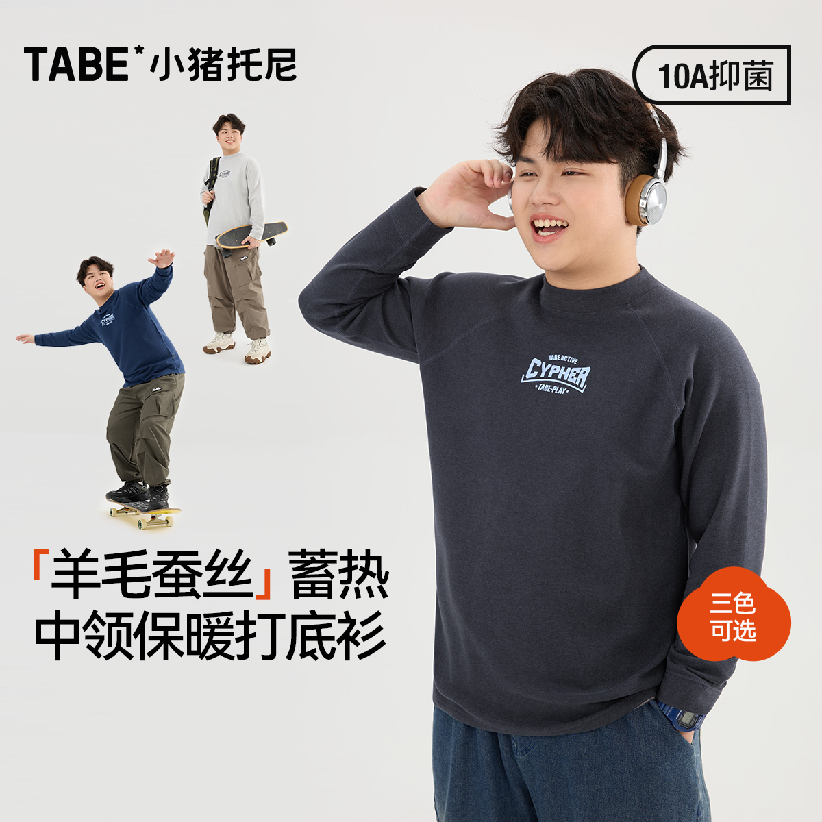 【羊毛蚕丝打底衫】小猪托尼胖男童秋冬季10A抑菌双面暖绒保暖打底