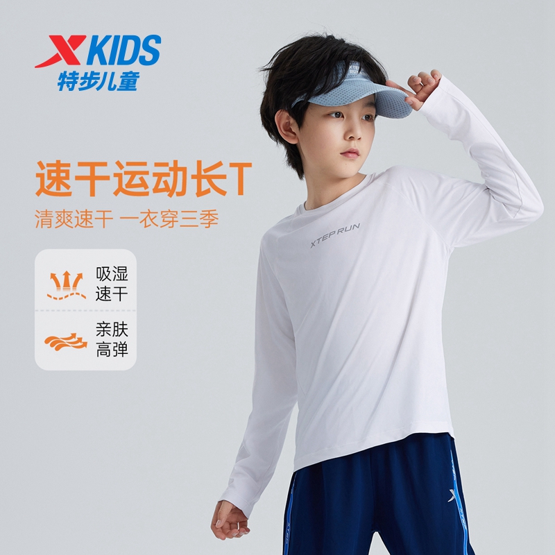 【速干长袖T恤】特步儿童秋季新款长袖上衣大童户外百搭运动圆领T恤