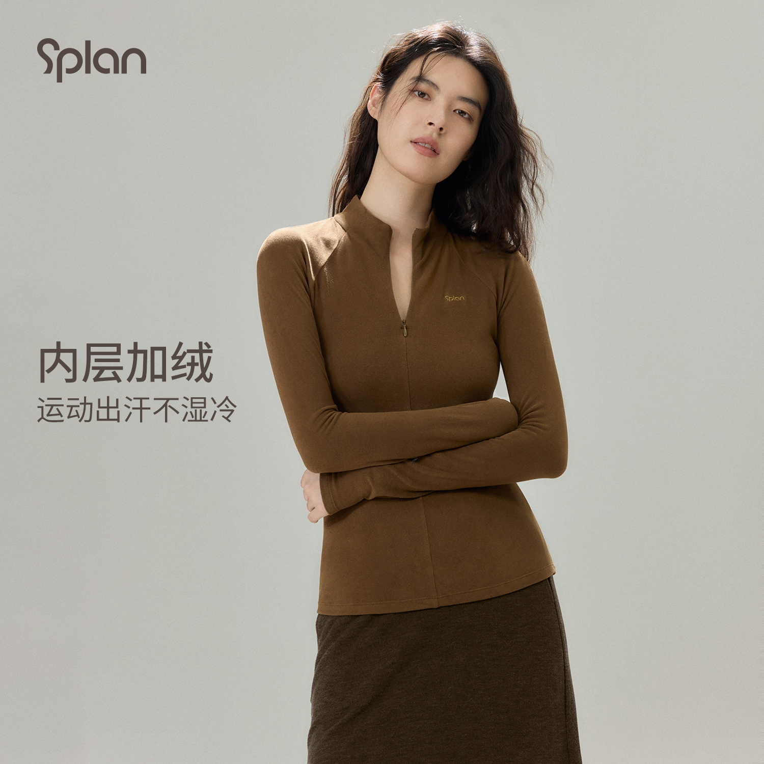 【秋冬新品】SPLAN 修身显瘦通勤打底半拉链长袖运动T恤25191