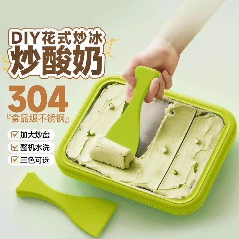 【炒酸奶机】家用小型冰淇淋机 自制diy 高颜值炒冰盘炒冰机 不插电