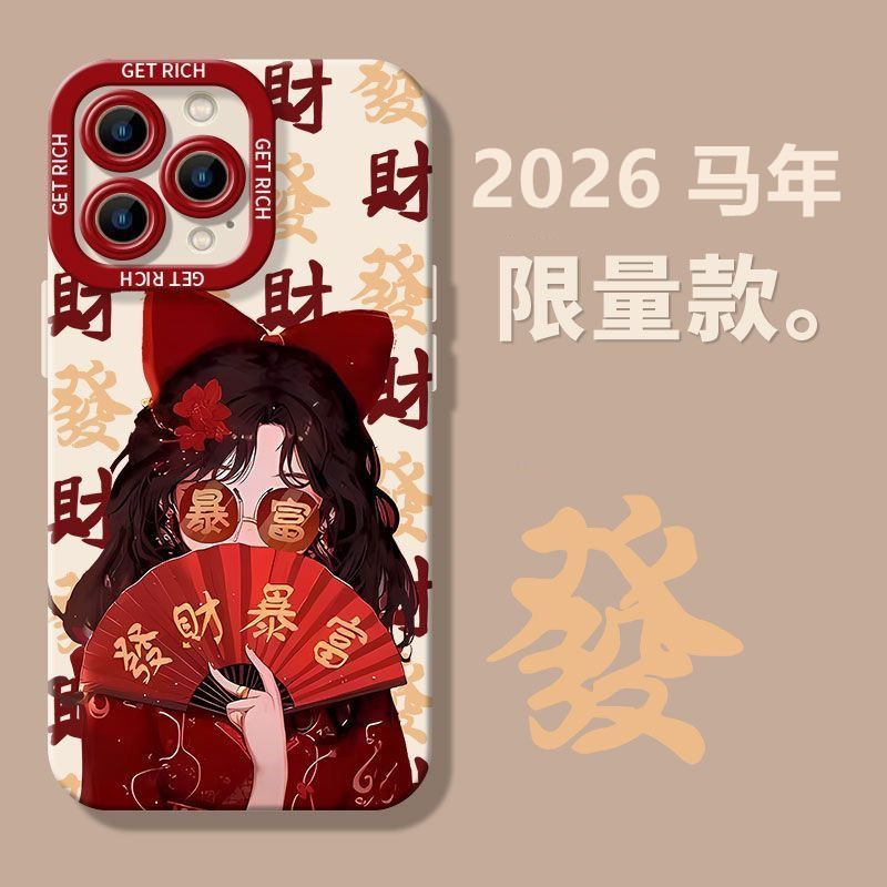 2026新年发财暴富手机壳适用苹果17/华为/荣耀/oppo/vivo小米红米