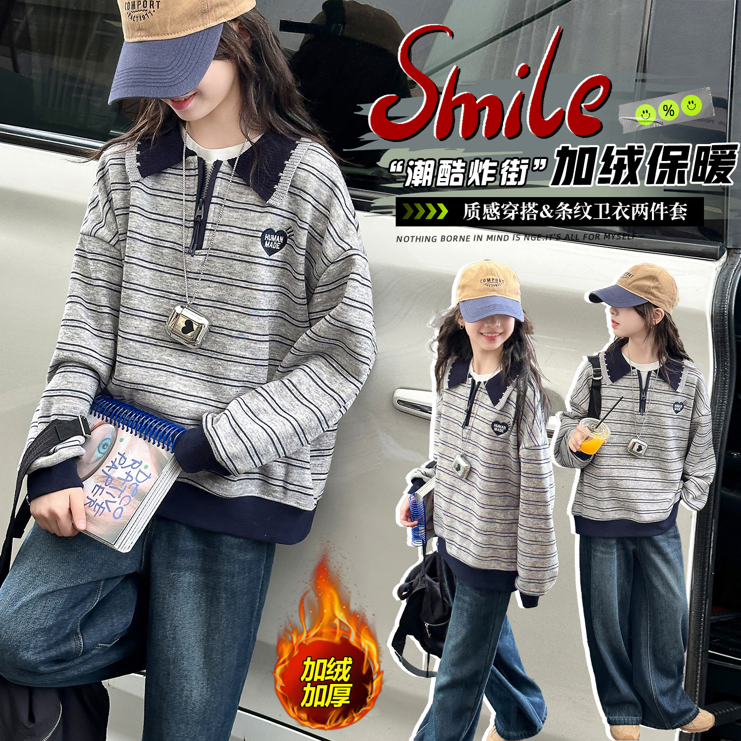 女童秋冬新款爱心绣花毛线领polo条纹加绒卫衣韩系时尚加绒牛仔裤