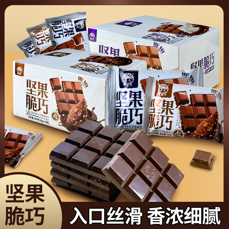 灵光西餐厅坚果巧克力脆巧入口丝滑香浓细腻坚果夹心巧克力零食