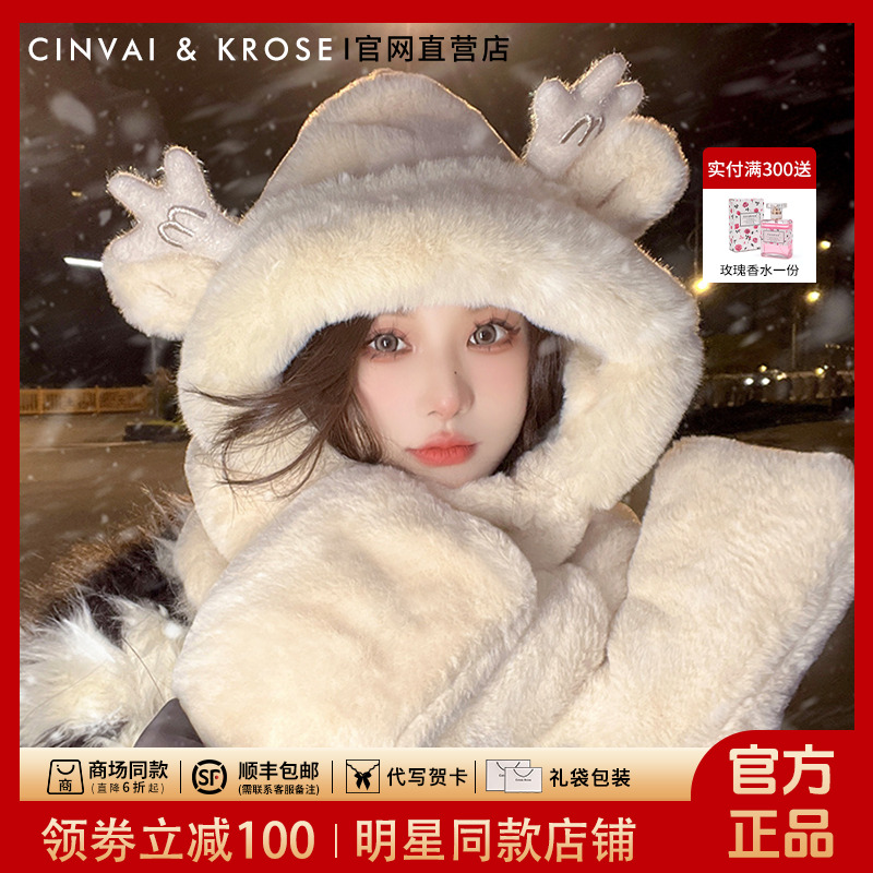【CinvaiKrose正品】防寒小熊帽子冬季女式保暖围巾手套一体三件套