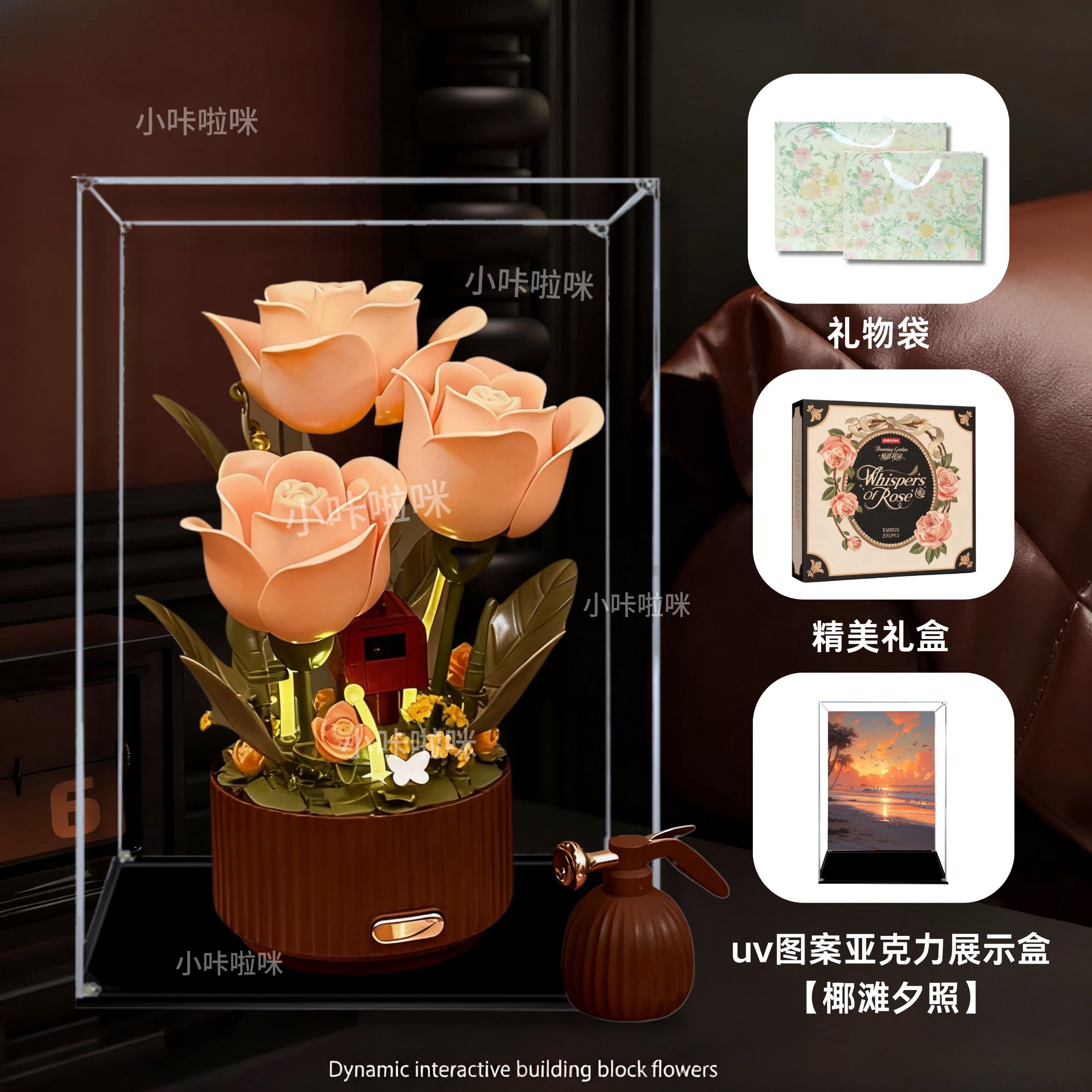 吻里永生花积木绽放花园电动玫瑰花束模拟浇花积木送女生生日礼物