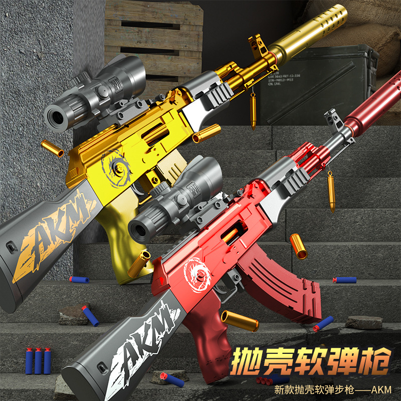 AK47突击步枪儿童玩具枪男孩手动拉栓抛壳黄金AKM可发射软弹枪抢