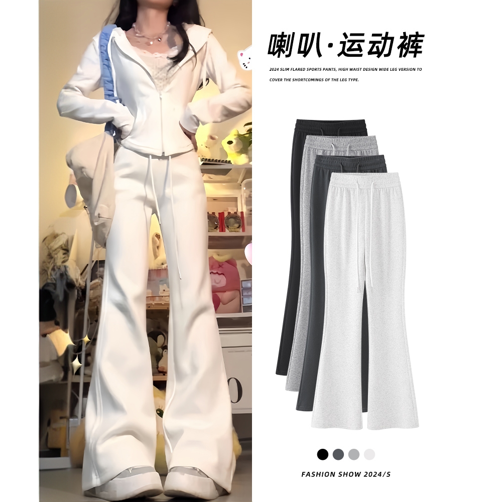 白色喇叭裤女春夏2025新款高腰小个子休闲卫裤秋冬加绒微喇运动裤