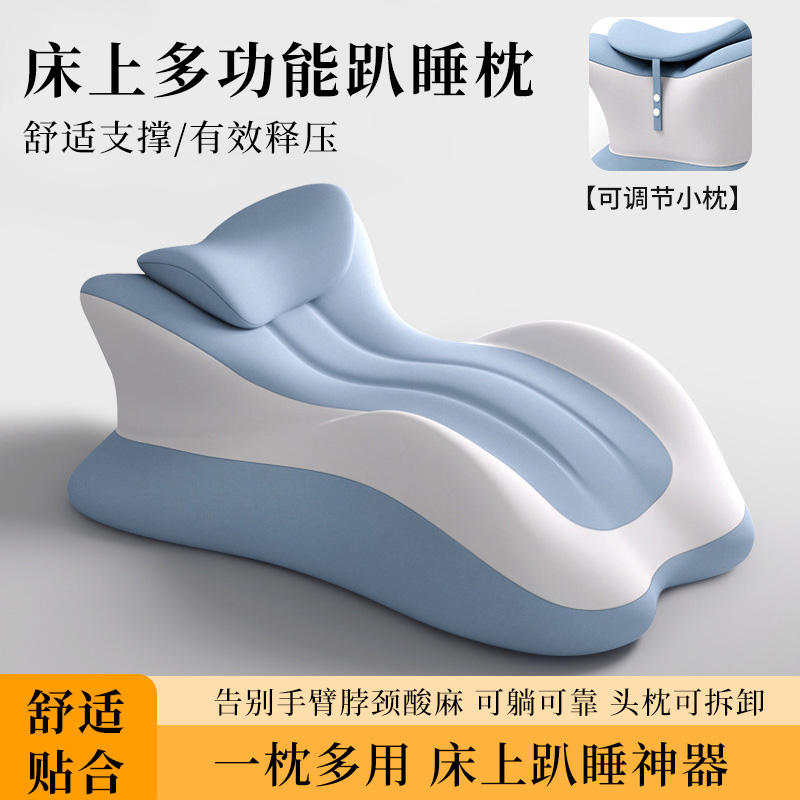多功能记忆棉玩睡枕情侣平躺侧睡护腰护颈床上趴枕手机放松趴卧枕