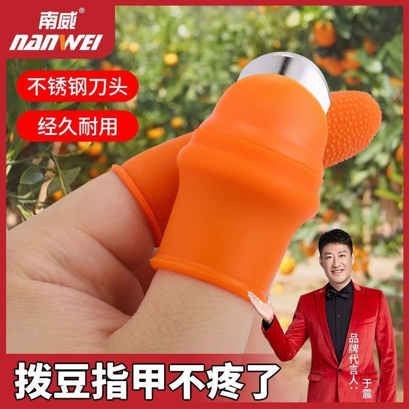 摘花椒神器手套择菜茶叶樱桃菜指甲掐尖采摘手指剪掐菜果蔬拇指刀