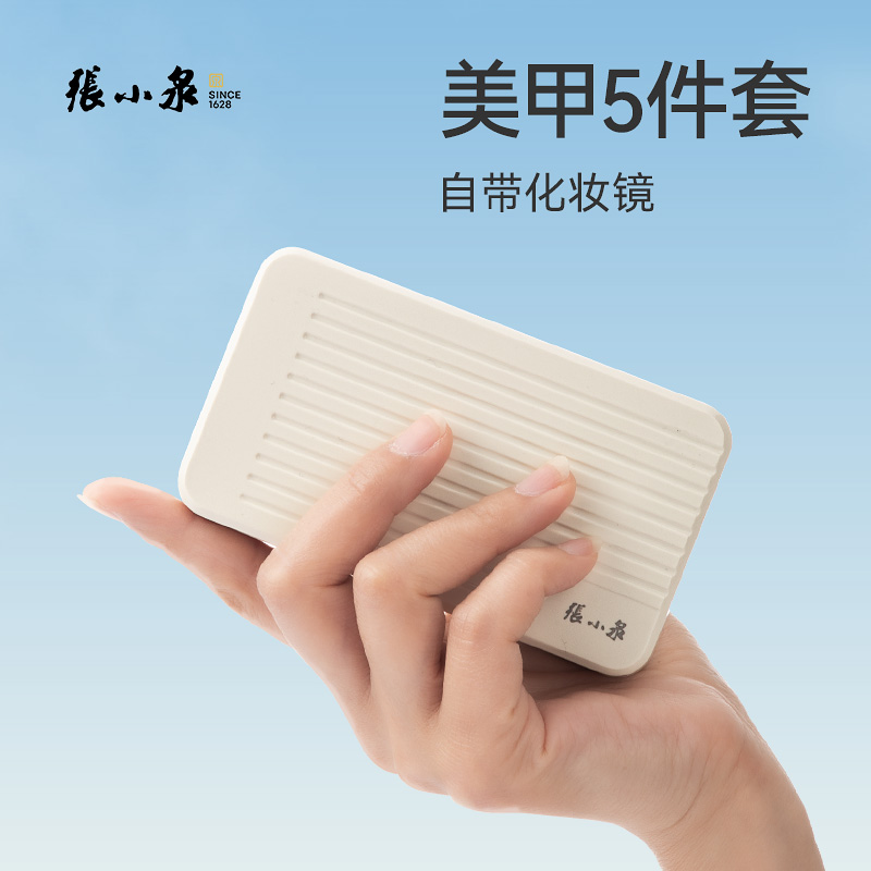 张小泉指甲刀套装白色新品指甲剪套装家用斜口挖耳勺指甲刀套装