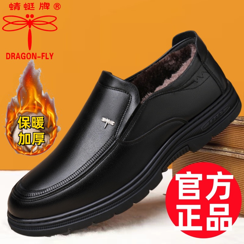 正品蜻蜓牌男鞋软皮新款加绒棉鞋男士皮鞋软底保暖中老年爸爸鞋
