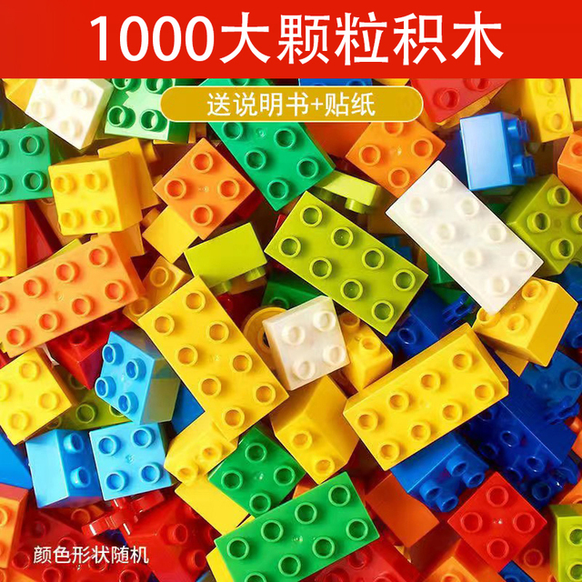 儿童大颗粒积木玩具益智拼装滑道diy拼图3到6岁男孩智力开发2女孩