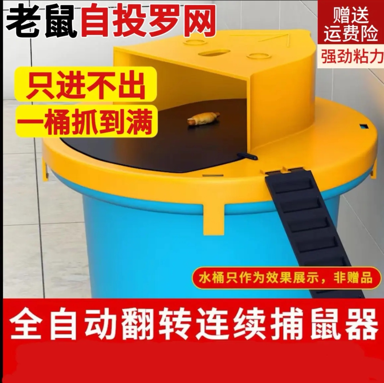 翻盖捕鼠陷阱捕鼠自动重置捕鼠器室内室外捕鼠器