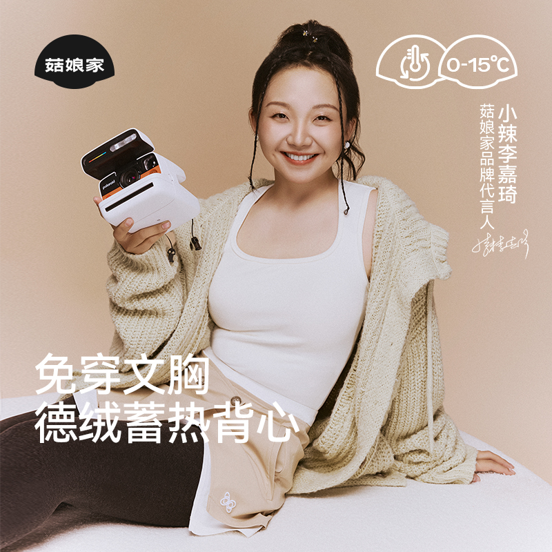 【小辣同款】菇娘家保暖背心带胸垫女秋衣秋冬内搭新款加厚打底上衣