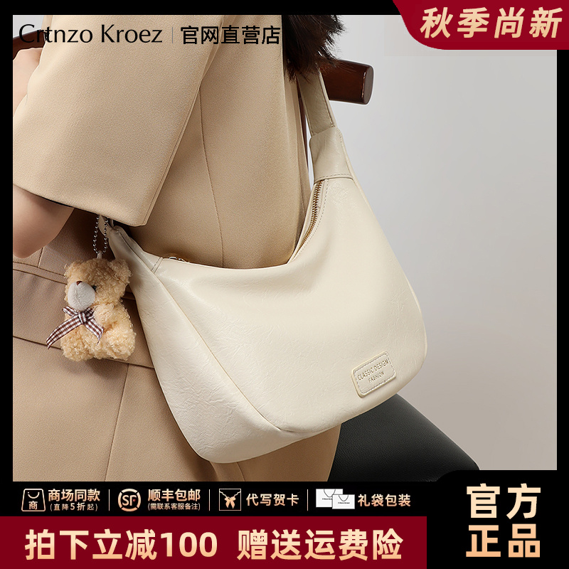 【CrtnzoKroez官方正品】包包女时尚通勤百搭斜挎包生日礼物送女友