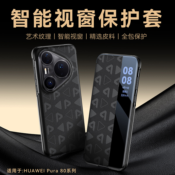 适用于华为pura80手机壳pro+素皮翻盖ultra保护PURA80全包奢华
