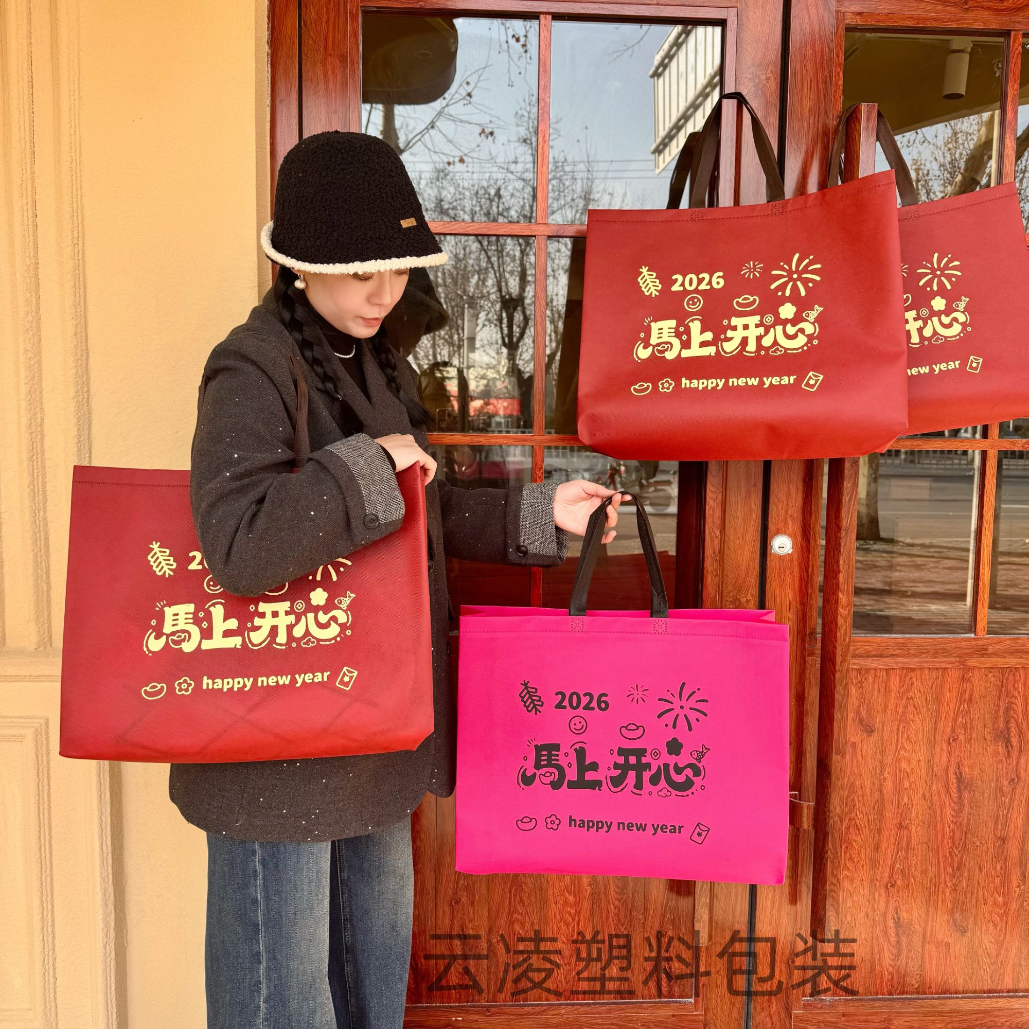 马上开心年款无纺布手提袋服装店袋子购物袋新年安可拉红礼品袋