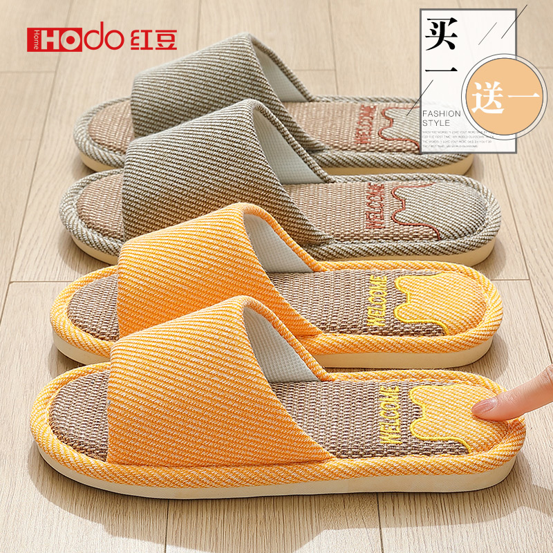 红豆买一送一亚麻新款防臭情侣室内家居防滑静音透气布底棉麻拖鞋