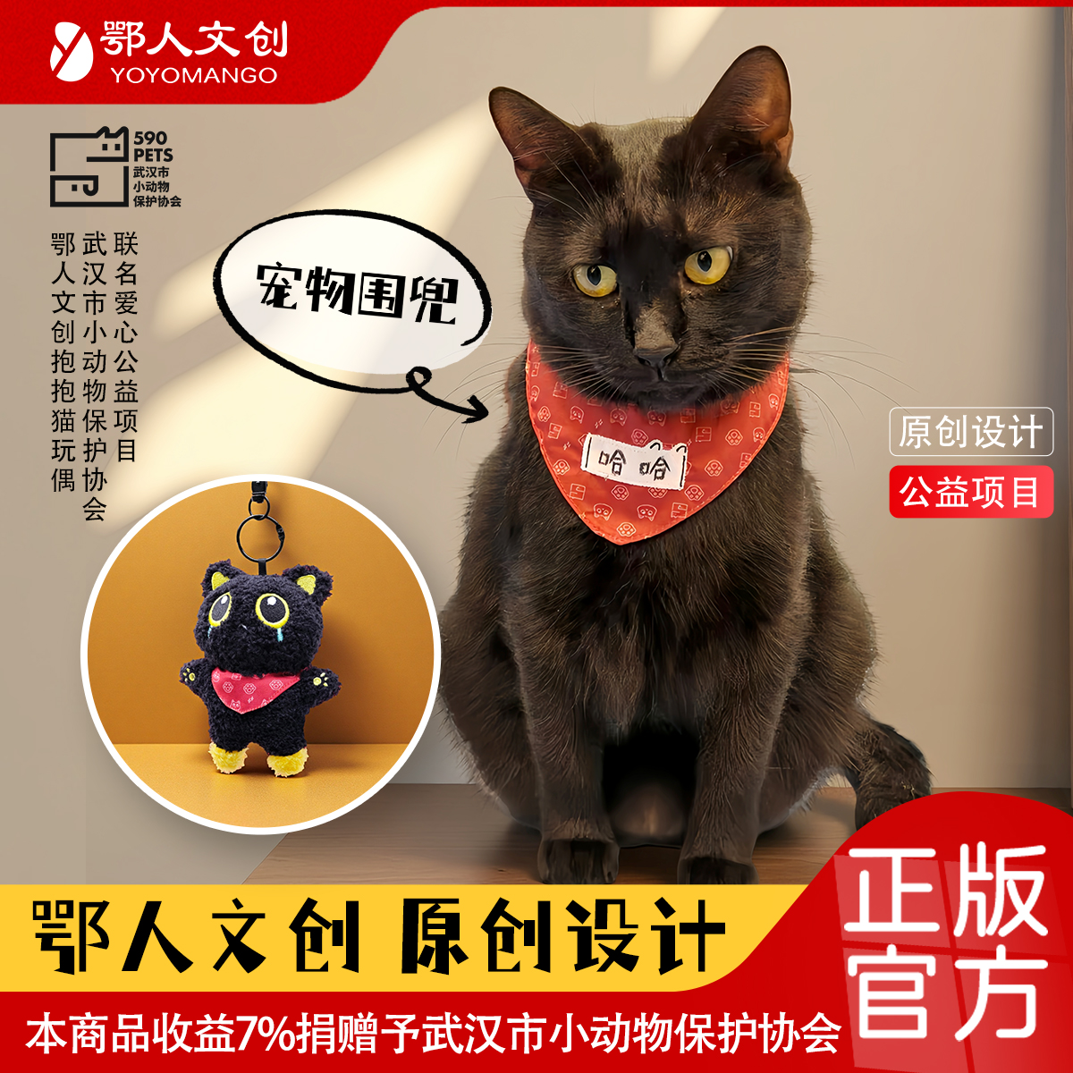 鄂人文创丨抱抱猫玩偶 宠物围兜 装饰小挂件毛绒玩具创意小动物