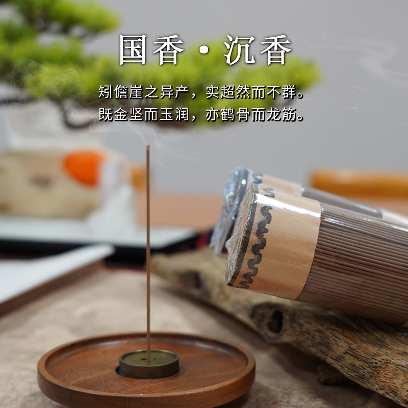 那大沉香海南沉香奇楠沉香散装线香