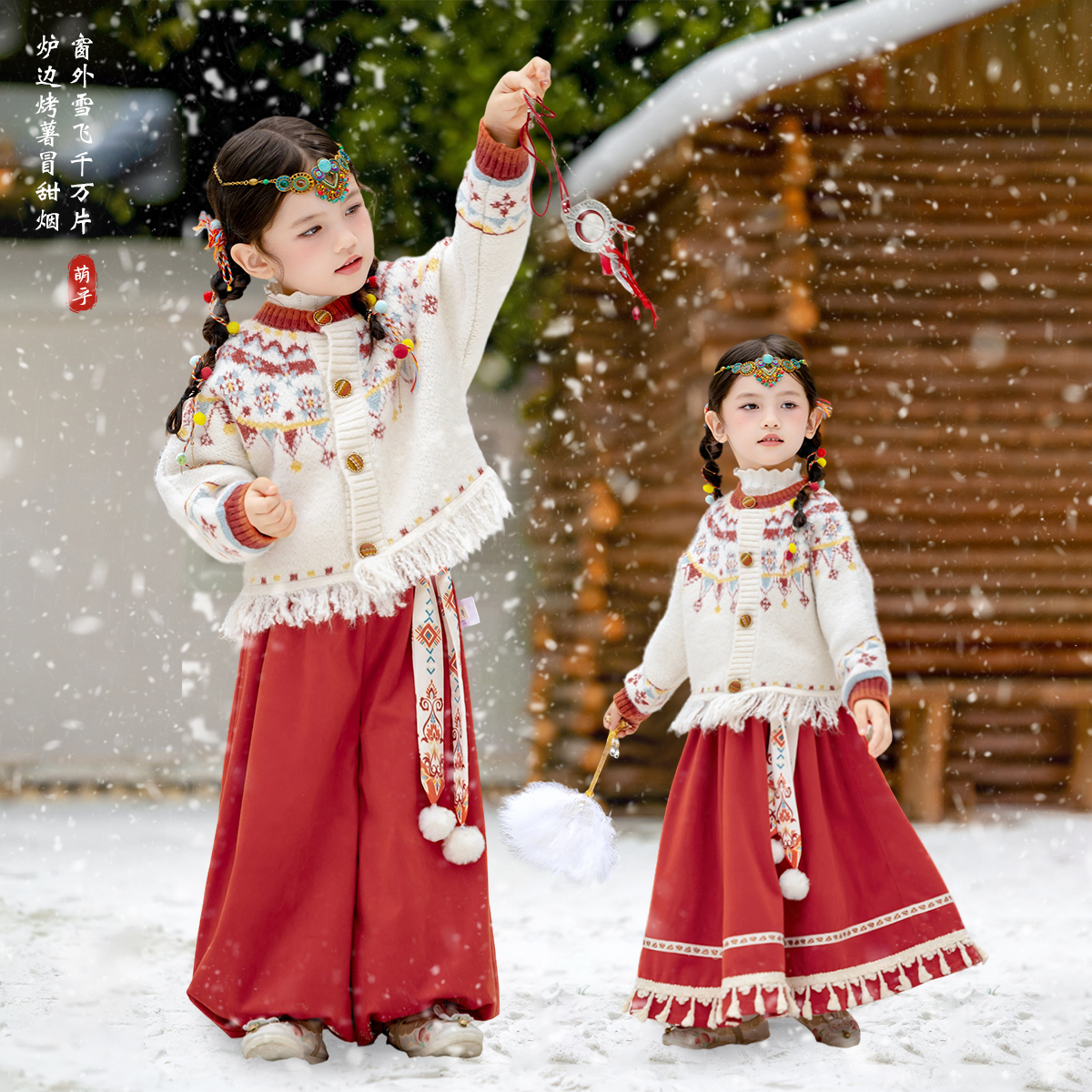 萌乎【央吉】 女童国风开衫毛衣复古民族风女宝套装儿童汉服-255199