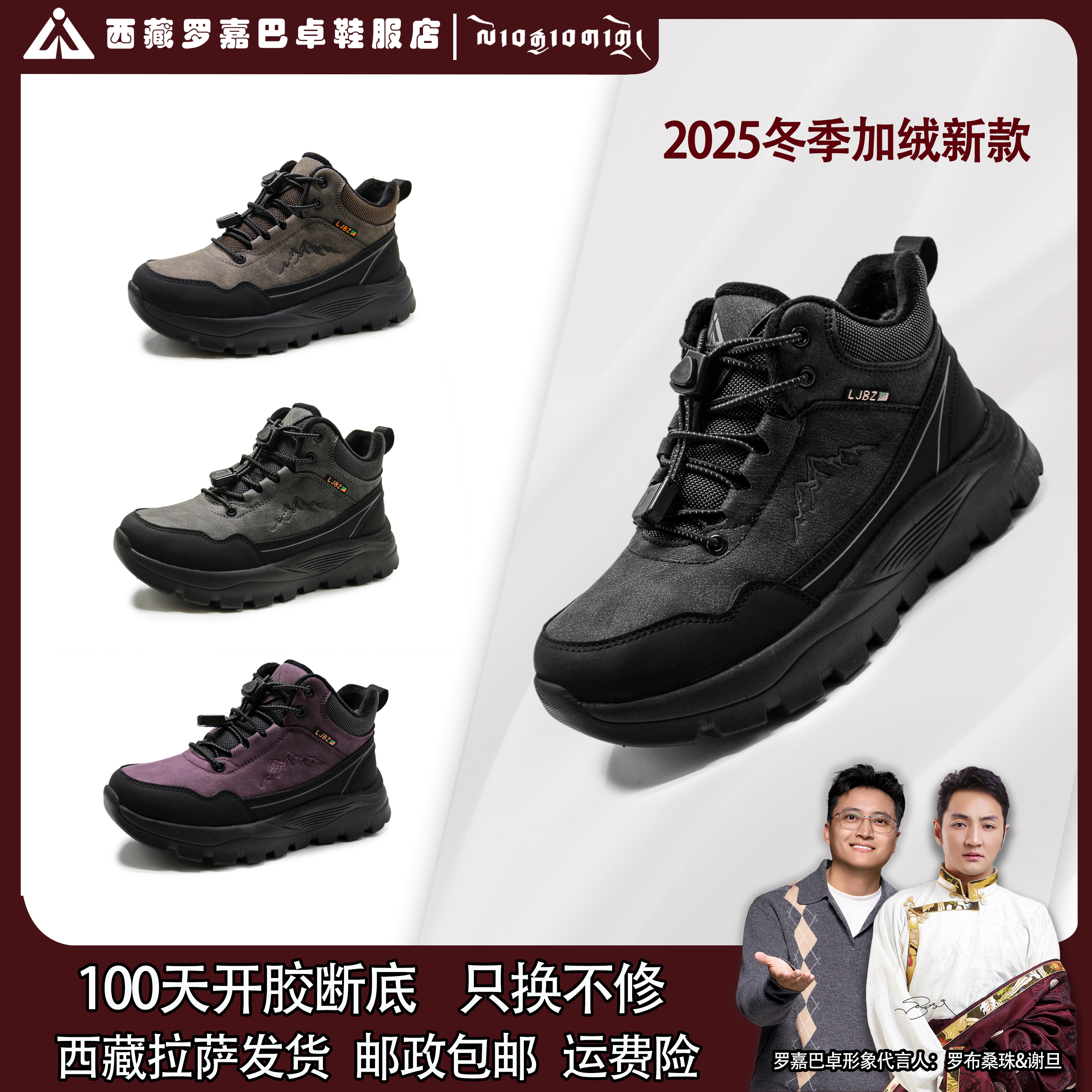 罗嘉巴卓【冬季中帮加厚-2513】冬季中帮加厚保暖防滑MD软底健步鞋