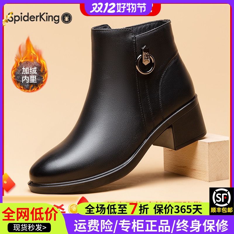 蜘蛛王商场同款2025新款冬加绒妈妈女款短靴真皮粗跟女靴960638