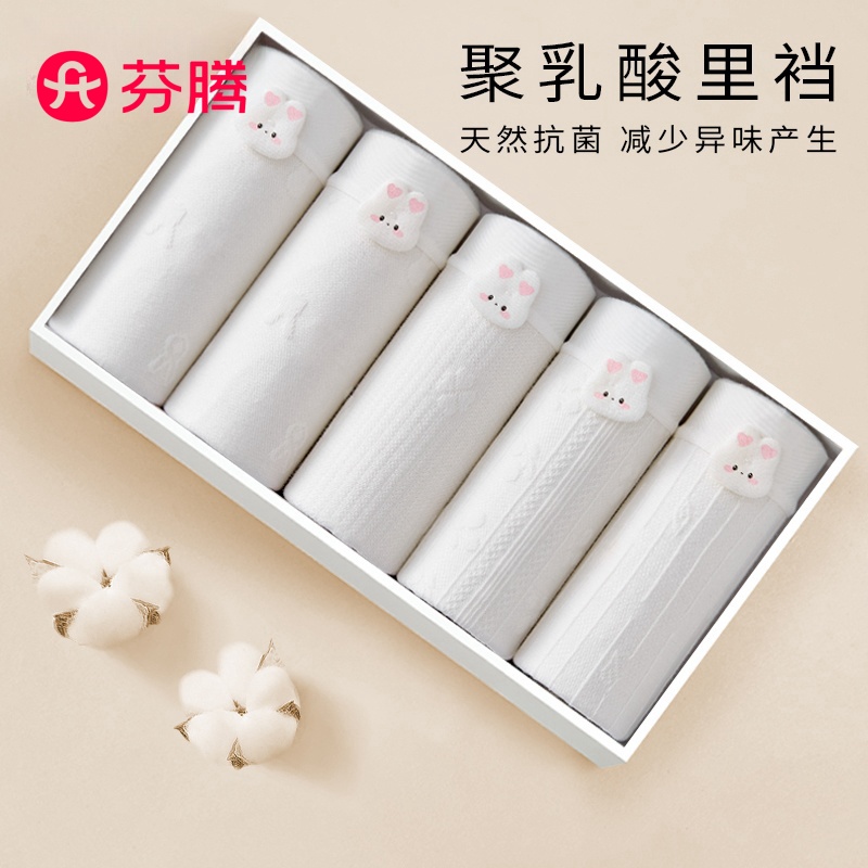 芬腾发育期少女聚乳酸抗菌云柔棉内裤女童女孩三角大童初中生短裤