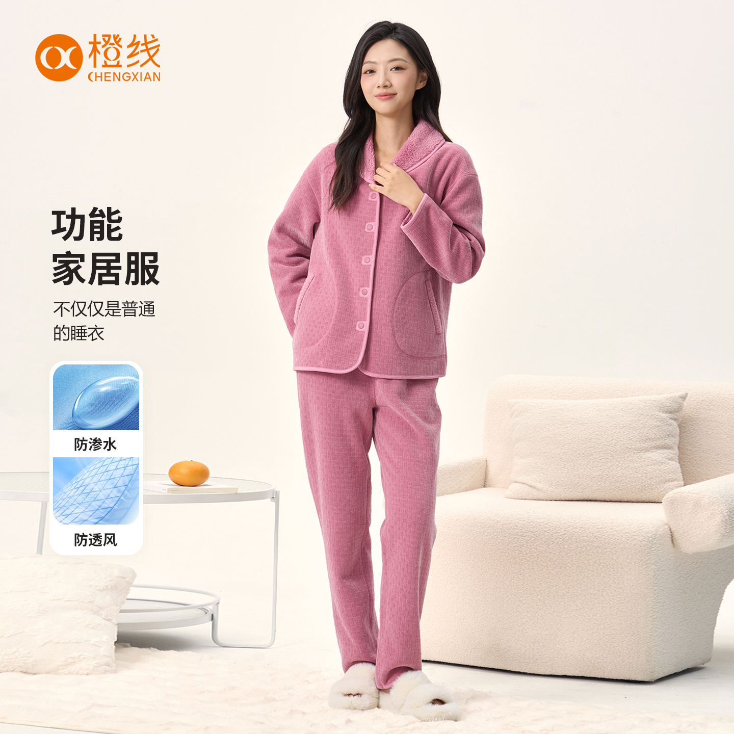 赛妮尔火山绒2025新秋冬情侣睡衣家居服耐磨抗渗透亲肤居家保暖