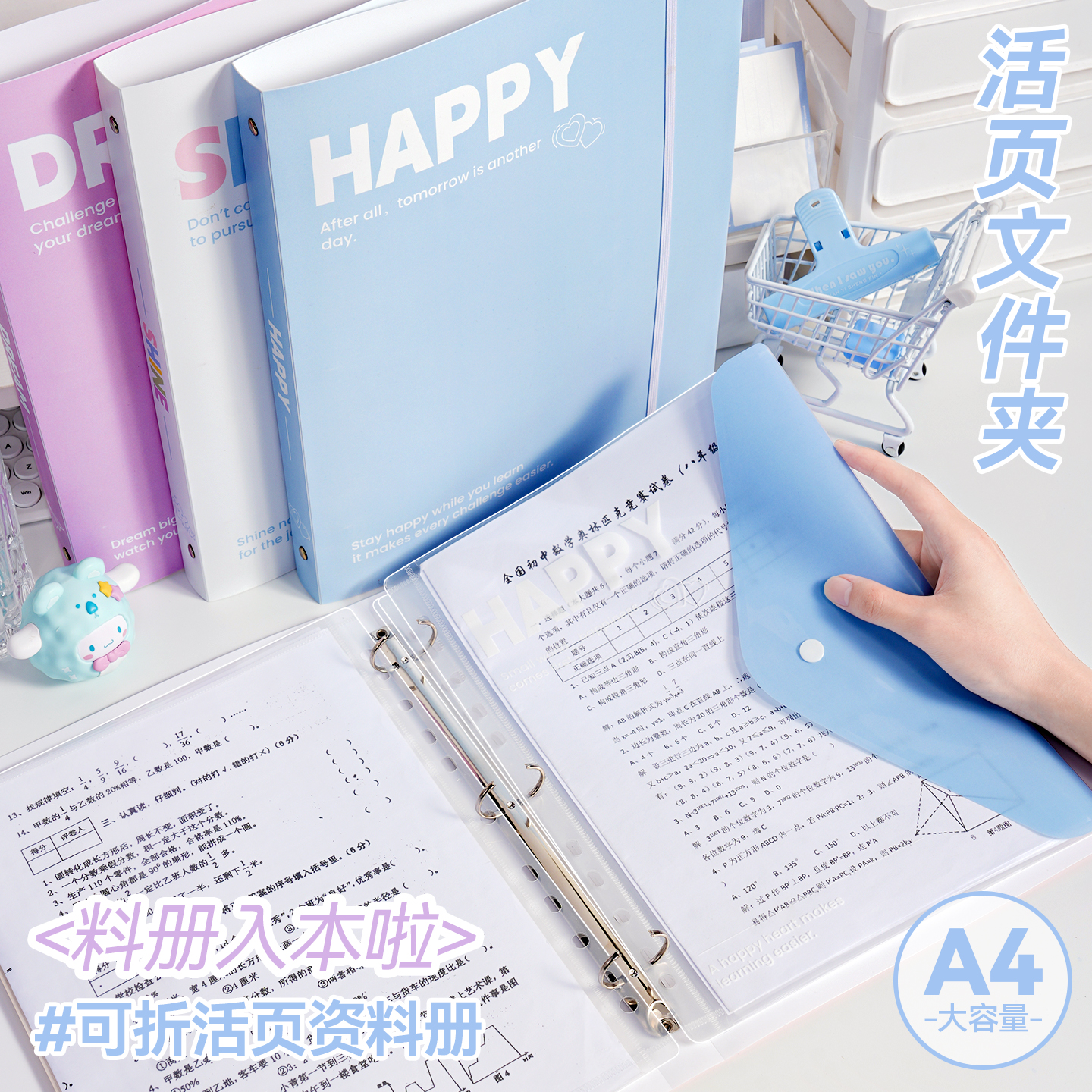 活页文件夹A4透明插页资料册试卷收纳袋学习资料整理必备资料夹