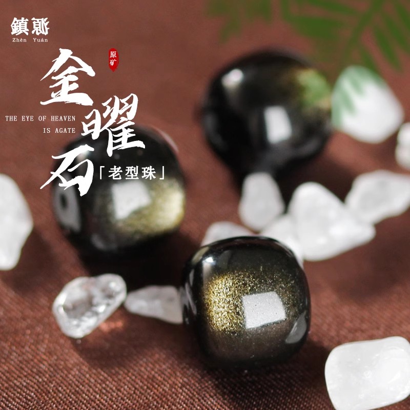 天然猫眼金耀石老型桶珠散珠多宝单颗手串文玩diy配件菩提配饰