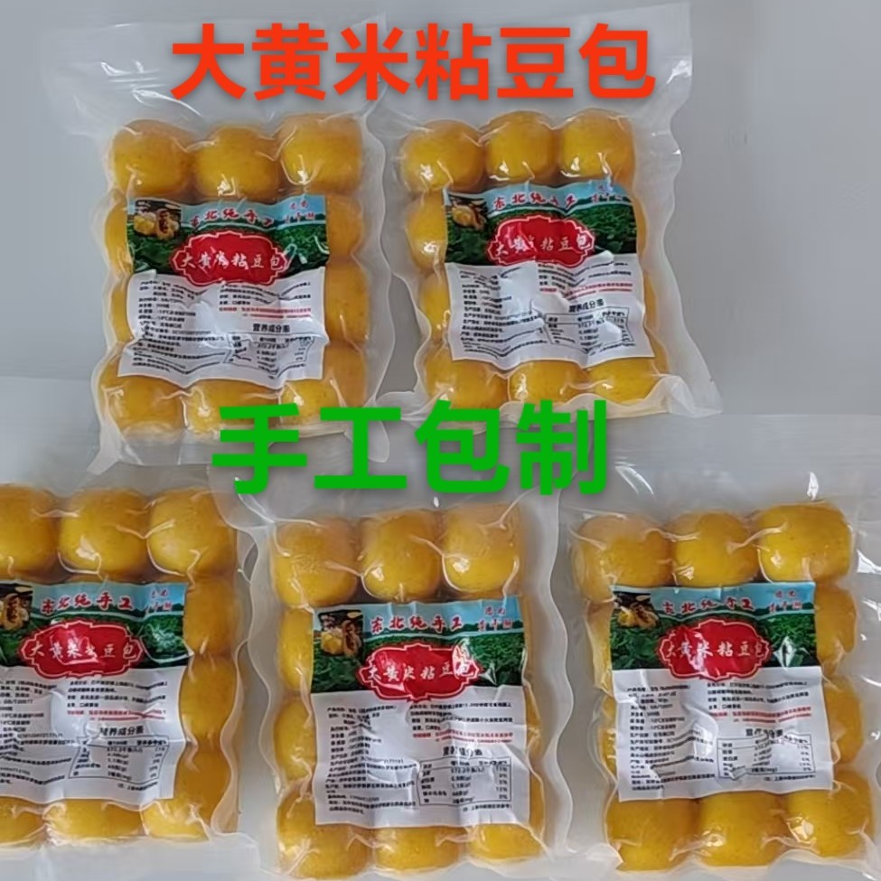 （恋尚查干湖）大黄米粘豆包