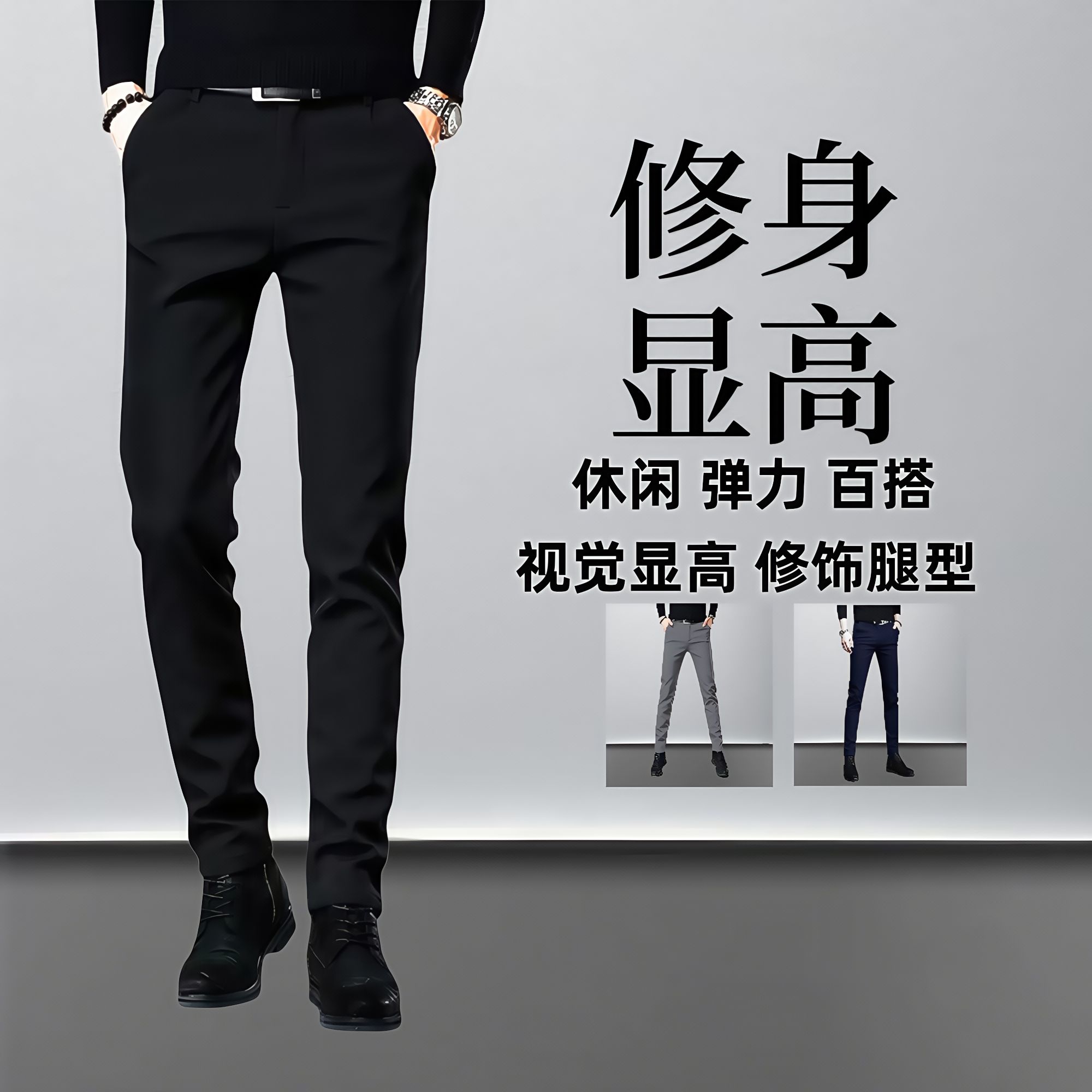 秋季商务休闲款男士西装裤黑色商务弹力九分小脚长裤男生衣服修身