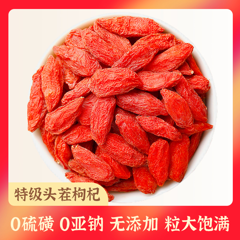 25年新货青海柴达木0熏硫0亚钠低农残特级头茬即食红枸杞顺丰包邮