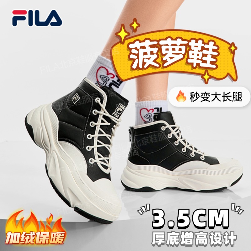 【加绒加厚菠萝鞋】FILA/斐乐时尚保暖厚实高帮运动靴F12W541120F