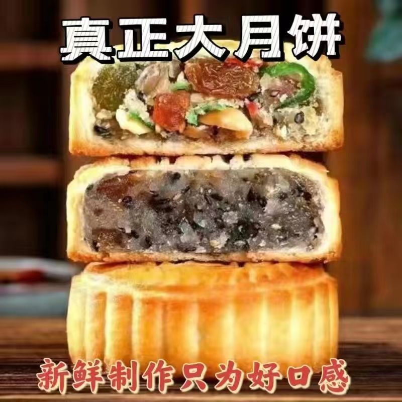 大五仁月饼超大个100克/个正宗老五仁月饼老式传统广式糕点中秋吃