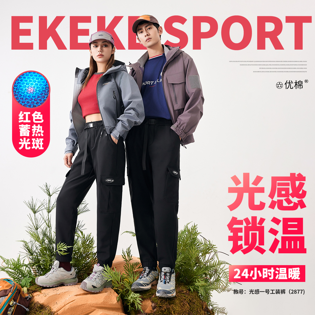 【热能矩阵】机能三防！时尚百搭加绒工装裤2588/2877款秋冬女款宽松