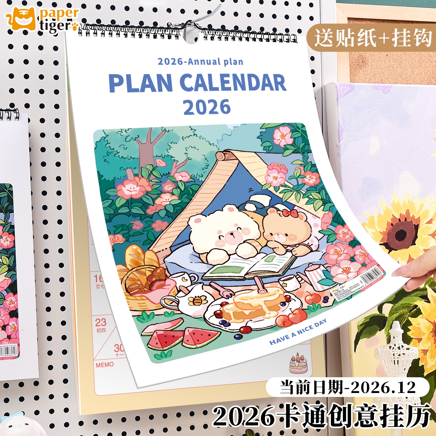 【2026新款】A3大号马年卡通打卡挂历儿童记事日历diy自律插画年历