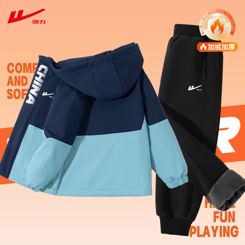 回力童装男童套装冬季儿童户外潮流撞色棉服女童防风保暖运动卫裤