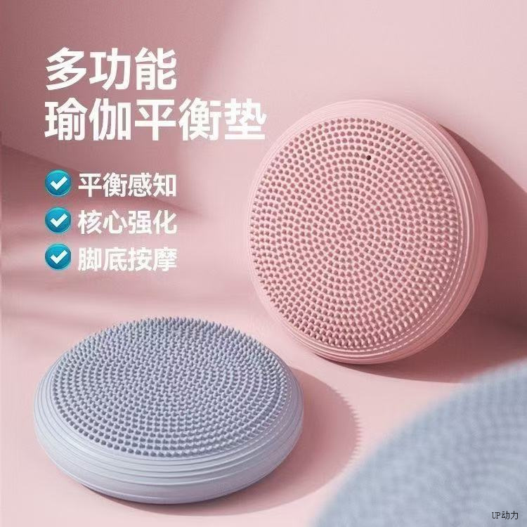 半圆气垫球加厚瑜伽平衡垫核心训练儿童脚踝锻炼工具家用健身器材