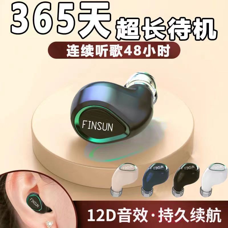 蓝牙通用无线耳机耳塞听歌看视频语音运动