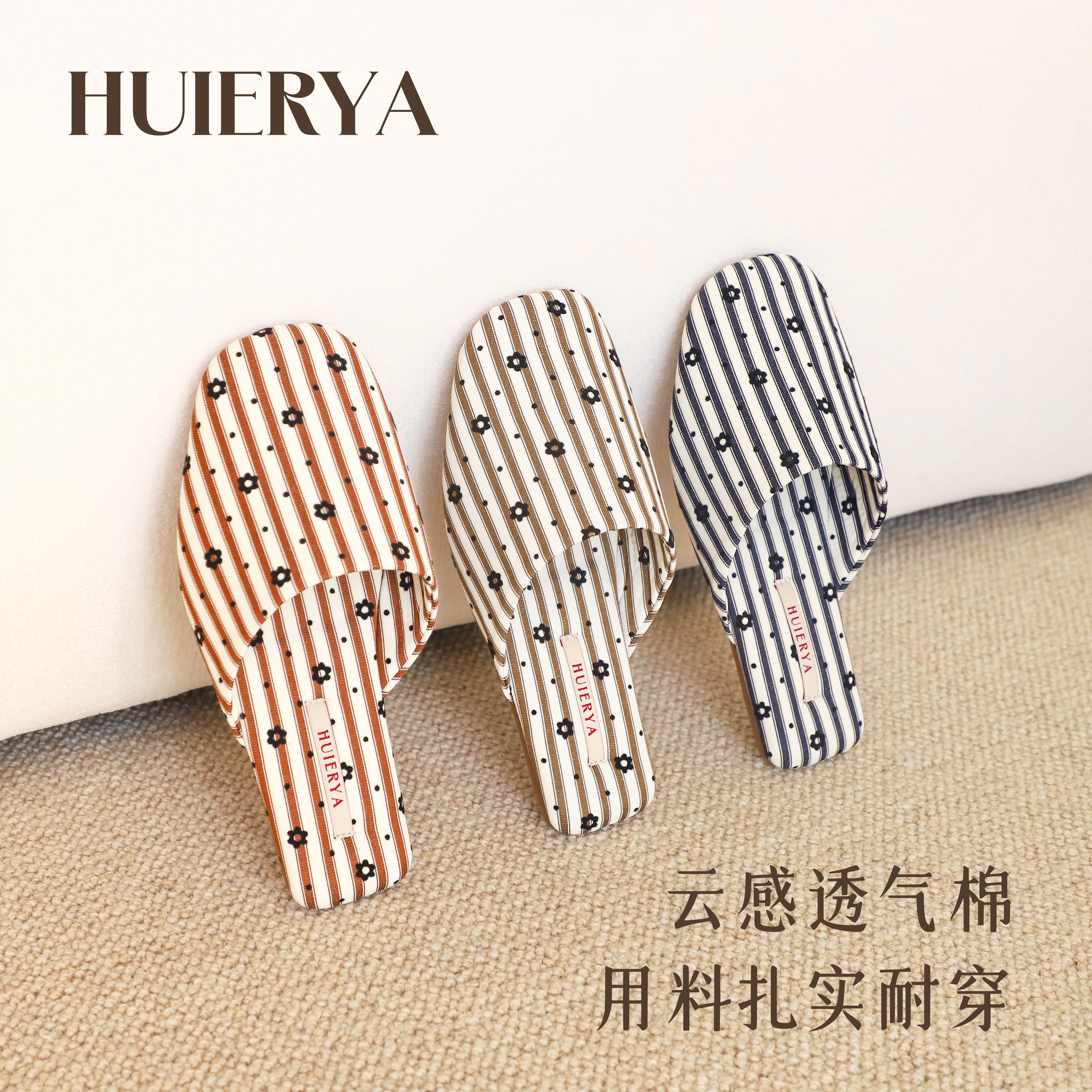 惠尔娅HUIERYA女士四季拖鞋室内家居吸汗防滑软底绣花中式国风