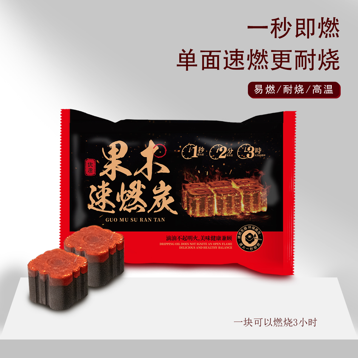 无烟炭速燃炭木炭烧烤碳围炉煮茶户外炭块室内专用炭家用碳