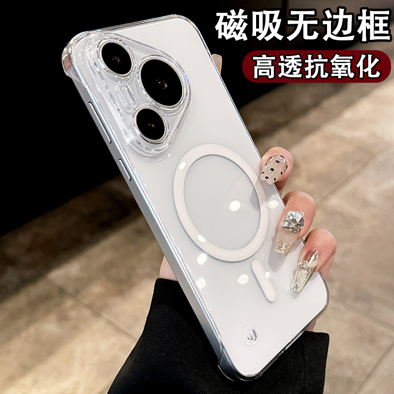 适用华为pura80手机壳新款超薄磁吸无边框pura80pro男女防摔款