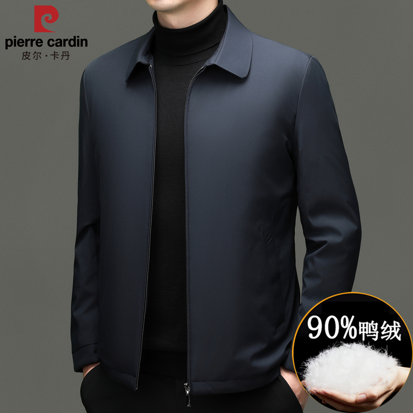 正品皮尔卡丹高端品牌羽绒服男薄款2025新款冬季商务休闲翻领夹克