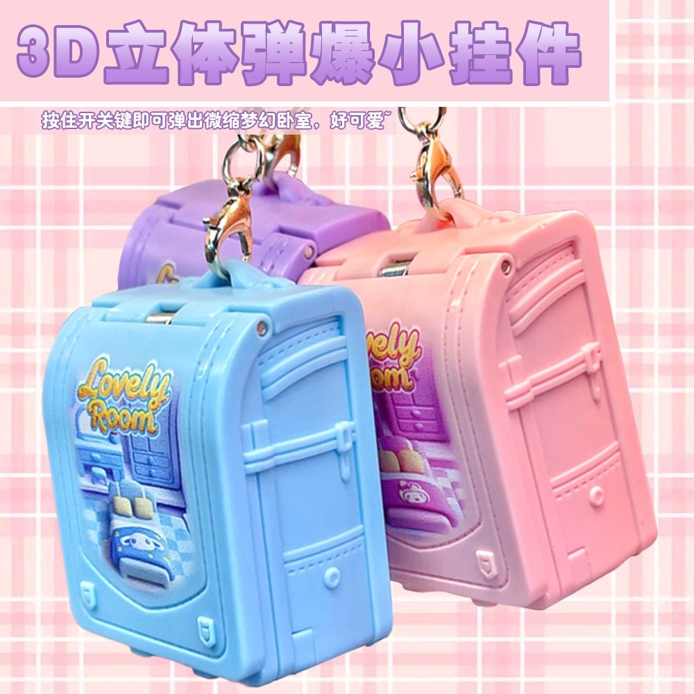 三丽鸥立体折叠弹爆书解压钥匙扣微缩场景迷你魔法书包挂件玩具