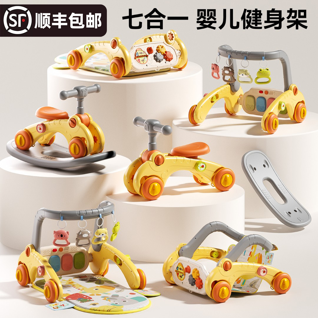 婴儿玩具7合1健身架0-1岁宝宝脚踏钢琴3到6个月新生幼儿早教哄娃