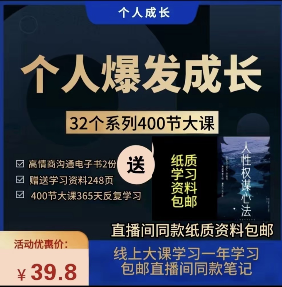 一本顶一万本人性商战便携实用笔记便签纸质本