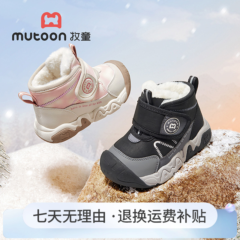 牧童2025冬季保暖加绒雪地靴宝宝包头防撞稳步鞋2-6岁雪地靴棉鞋